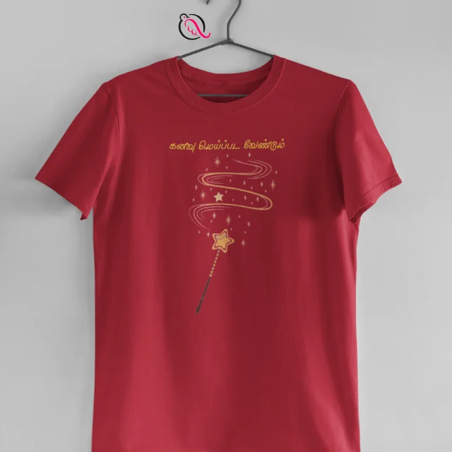 KANAVU MEYPADA VENDUM BRICK RED - image 1