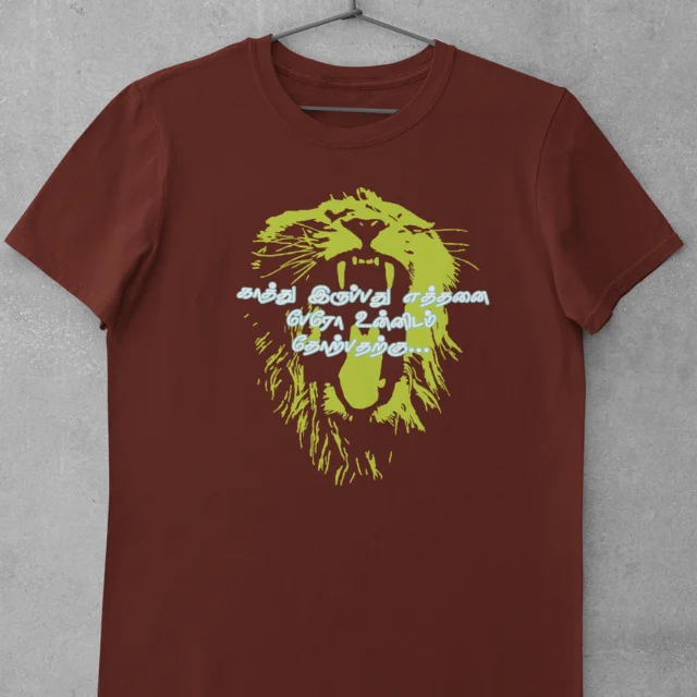 KATHIRUPATHU ETHANAI PERO COFFEBROWN - image 1