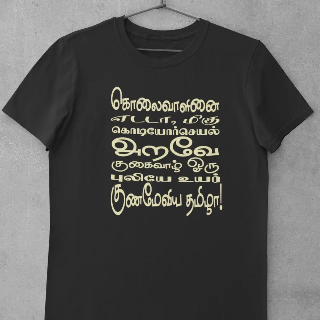 KOLAI VALINAI EDADA BLACK - image 1