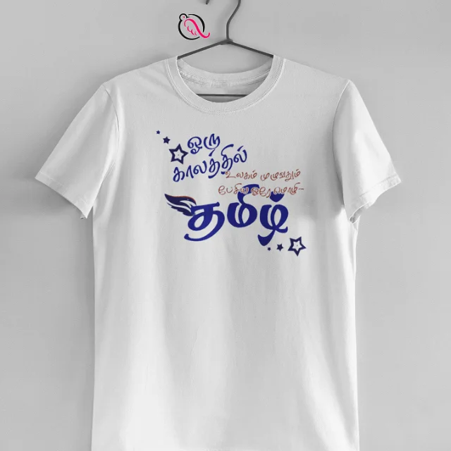  ORU KALATHIL THAMIZH WHITE - image 1