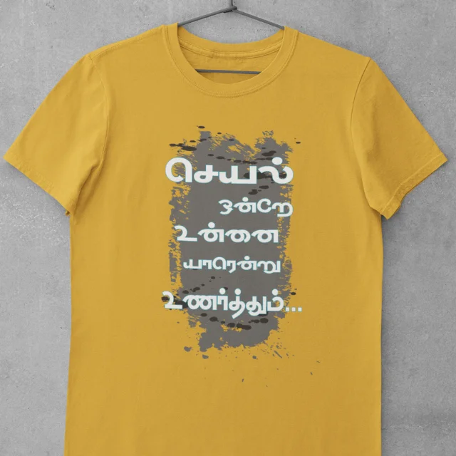 SEYAL ONDRE GLODEN YELLOW  - image 1