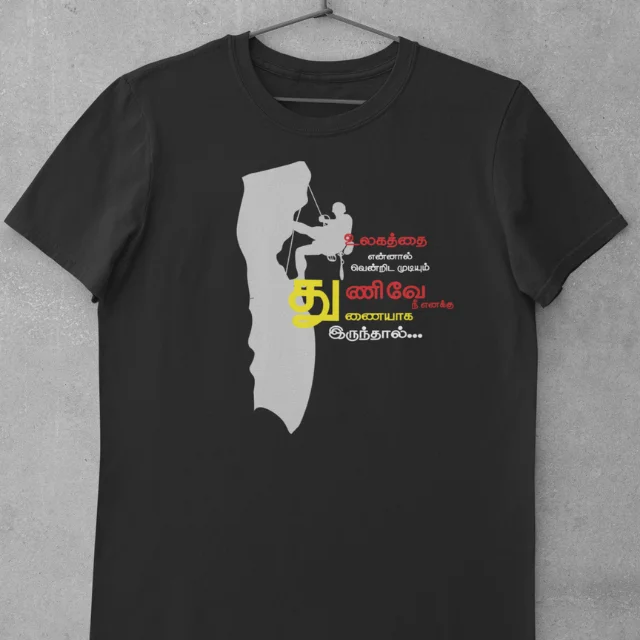 THUNIVE THUNAI BLACK - image 1