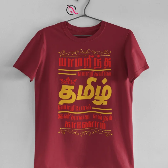 YAMARINTHA MOZHIKALILE BRICK RED - image 1