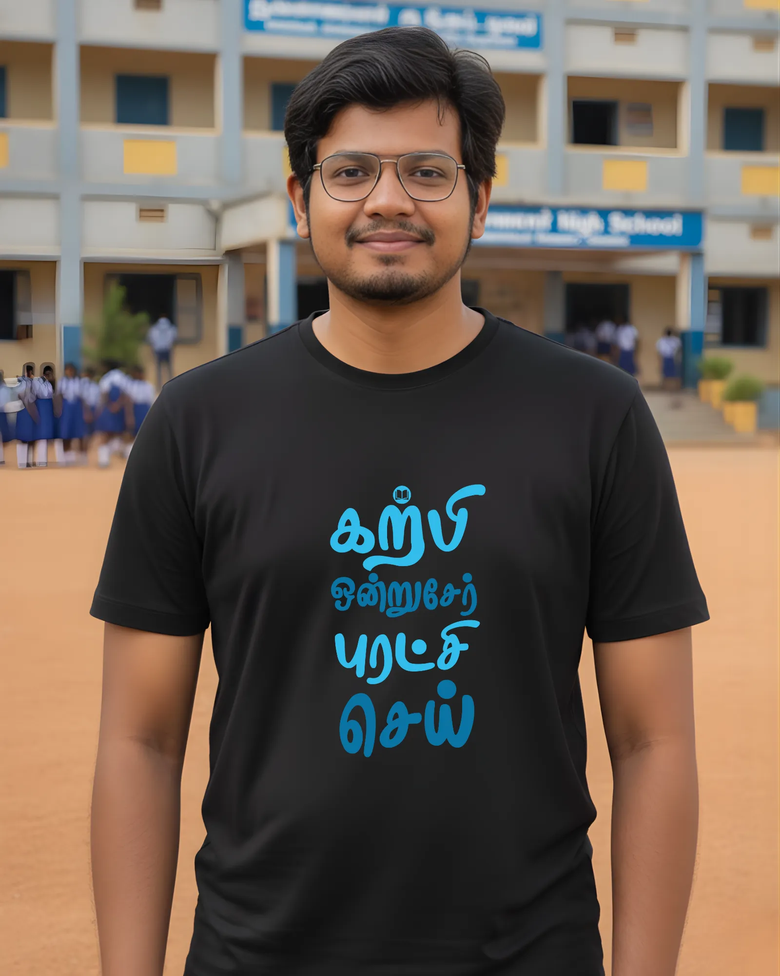 கற்பி ஒன்றுசேர் புரட்சி செய் - image 1