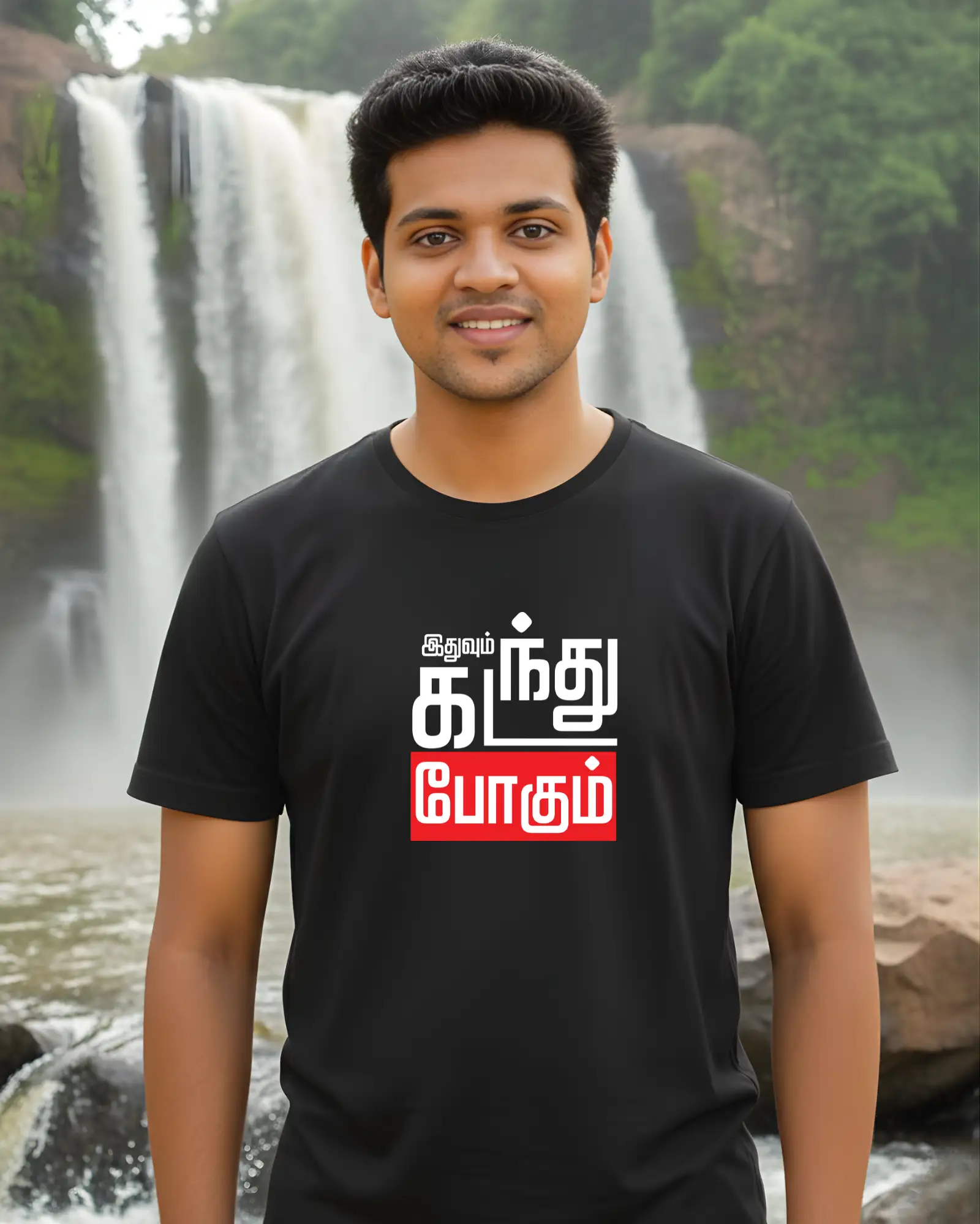 இதுவும் கடந்து போகும் - image 1