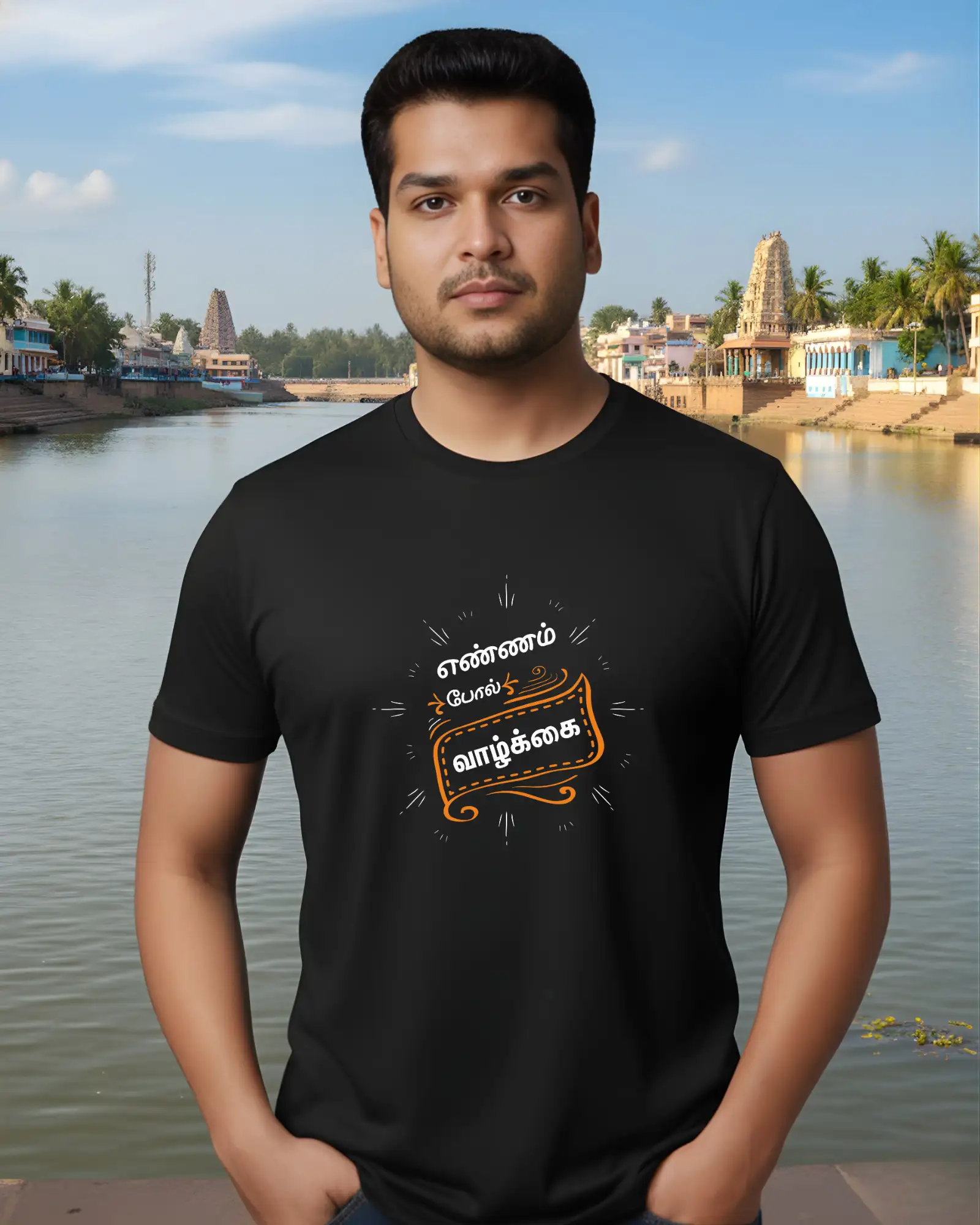 எண்ணம் போல் வாழ்க்கை - image 1