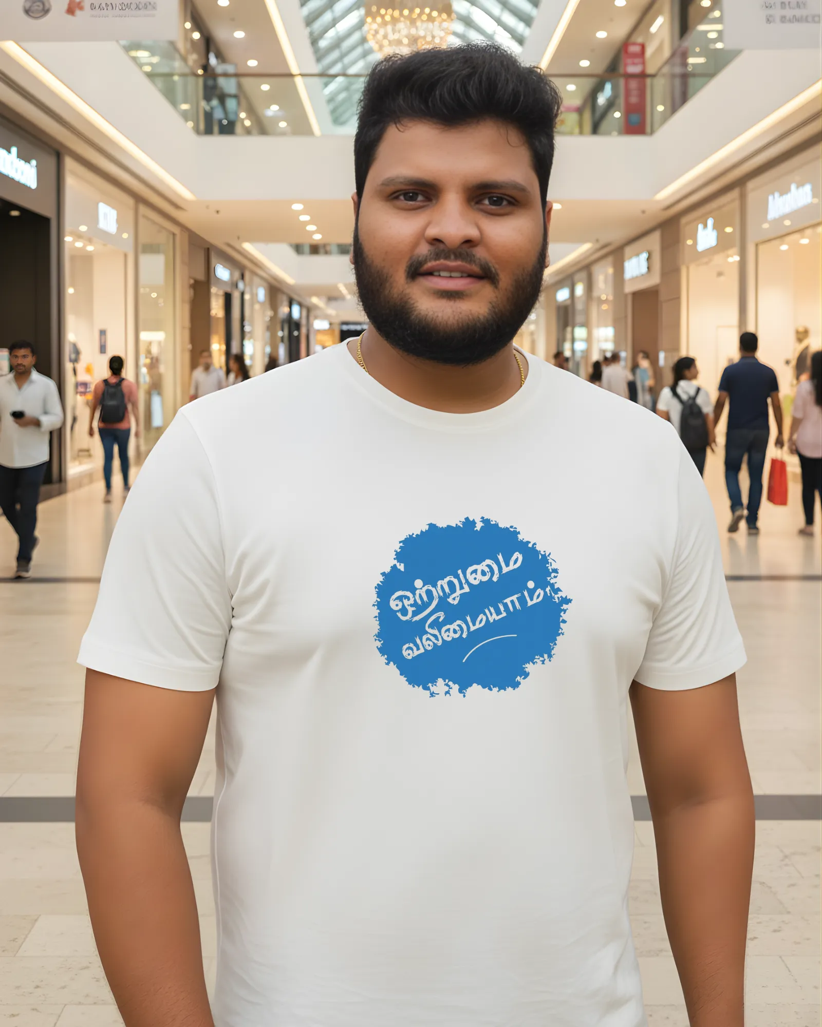 ஒற்றுமை வலிமையாம் - image 1