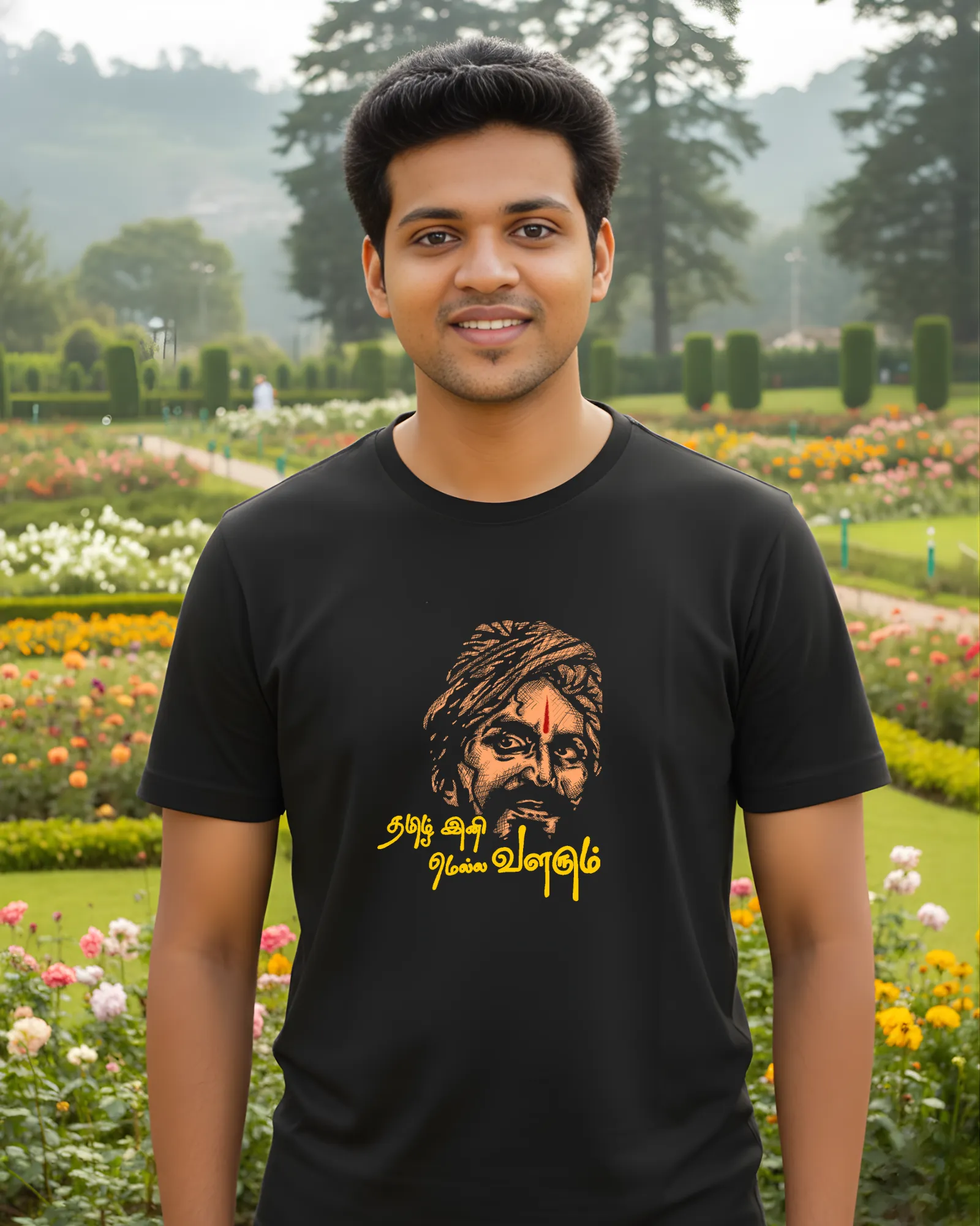 தமிழ் இனி மெல்ல வளரும் - image 1