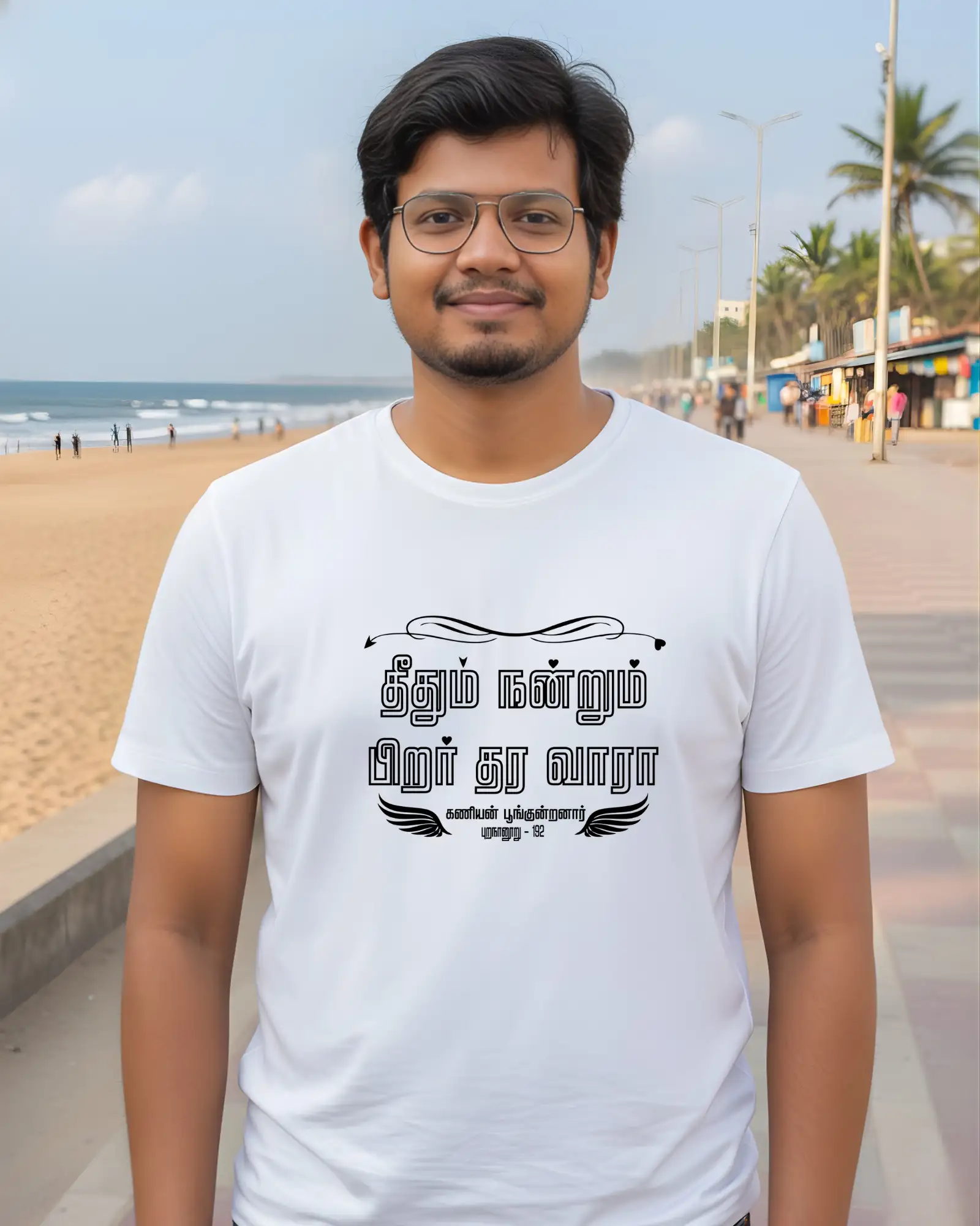 தீதும் நன்றும் பிறர் தர வாரா - image 1