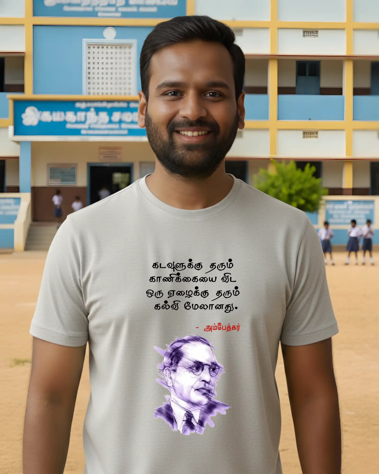 கடவுளுக்கு தரும் காணிக்கையைவிட, ஒரு ஏழைக்கு தரும் கல்வி மேலானது Grey - image 1