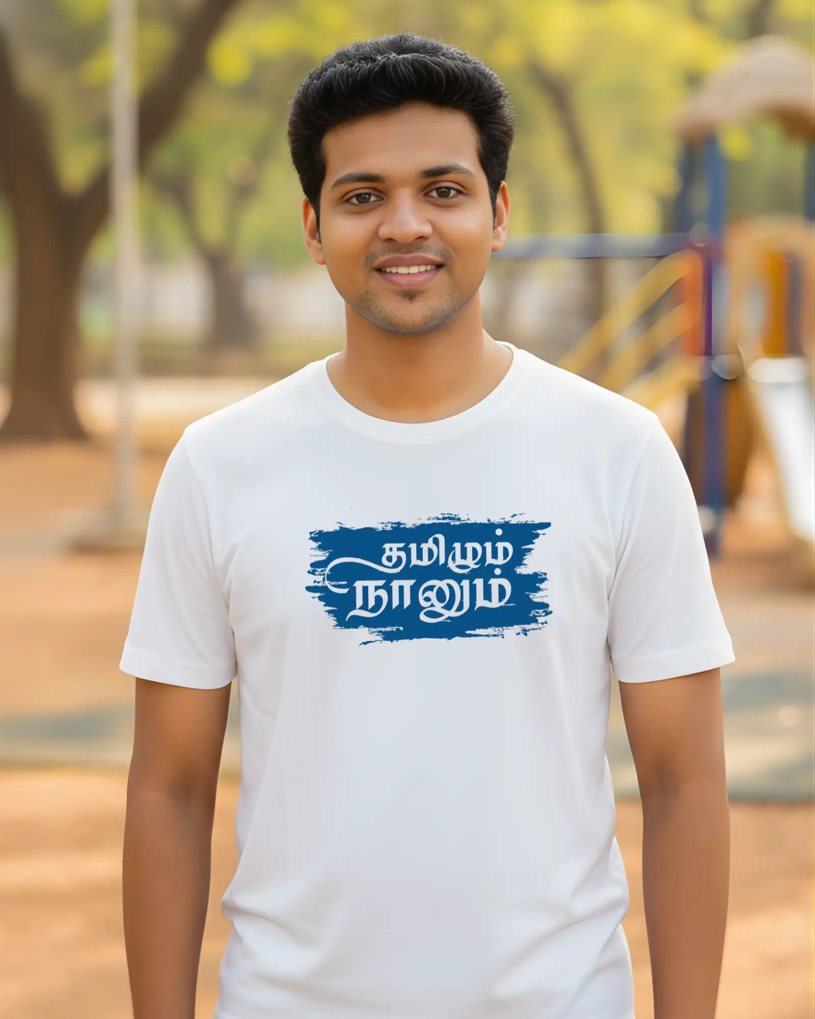 தமிழும் நானும் - image 1