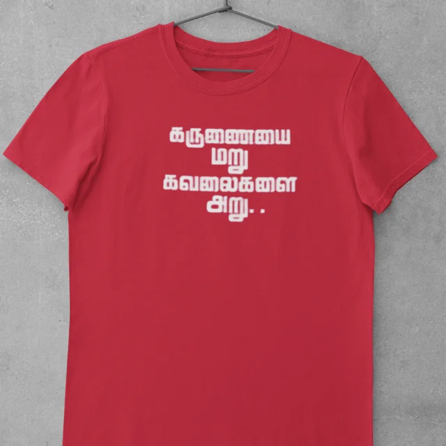 KARUNAIYAI MARU RED - image 1