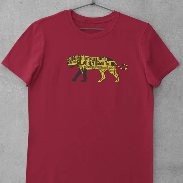 THOONGUM PULIYAI BRICK RED - image 1