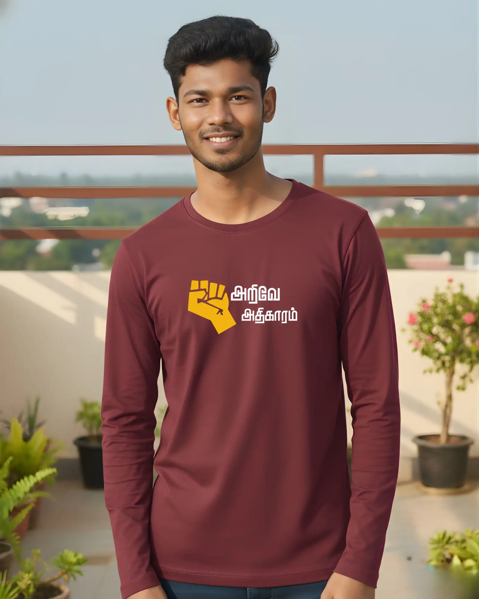 அறிவே அதிகாரம் - image 1