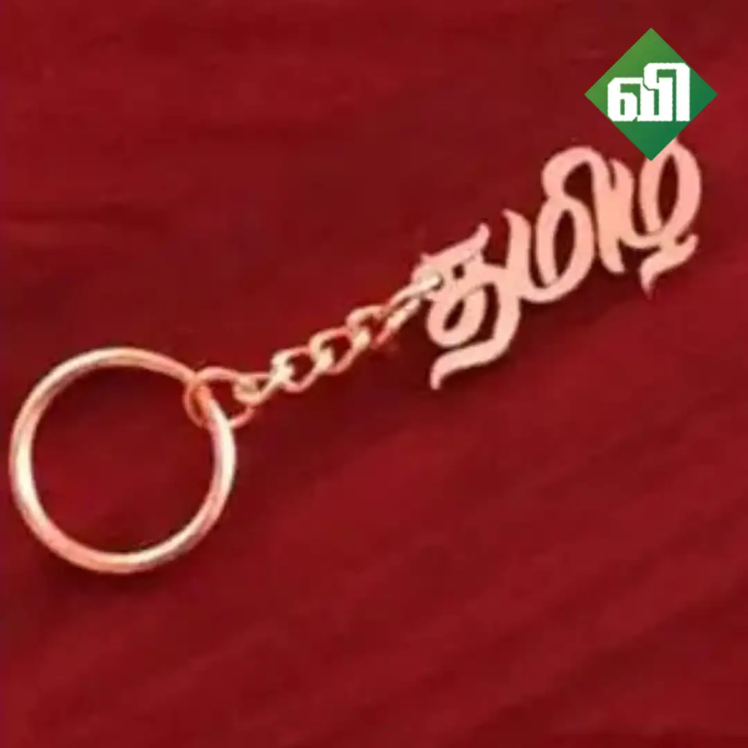 Customized Name Keychains - image 1