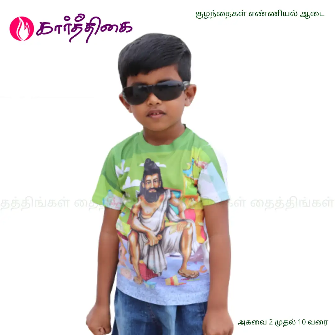 Kids' Sage Heritage T-Shirt - image 1