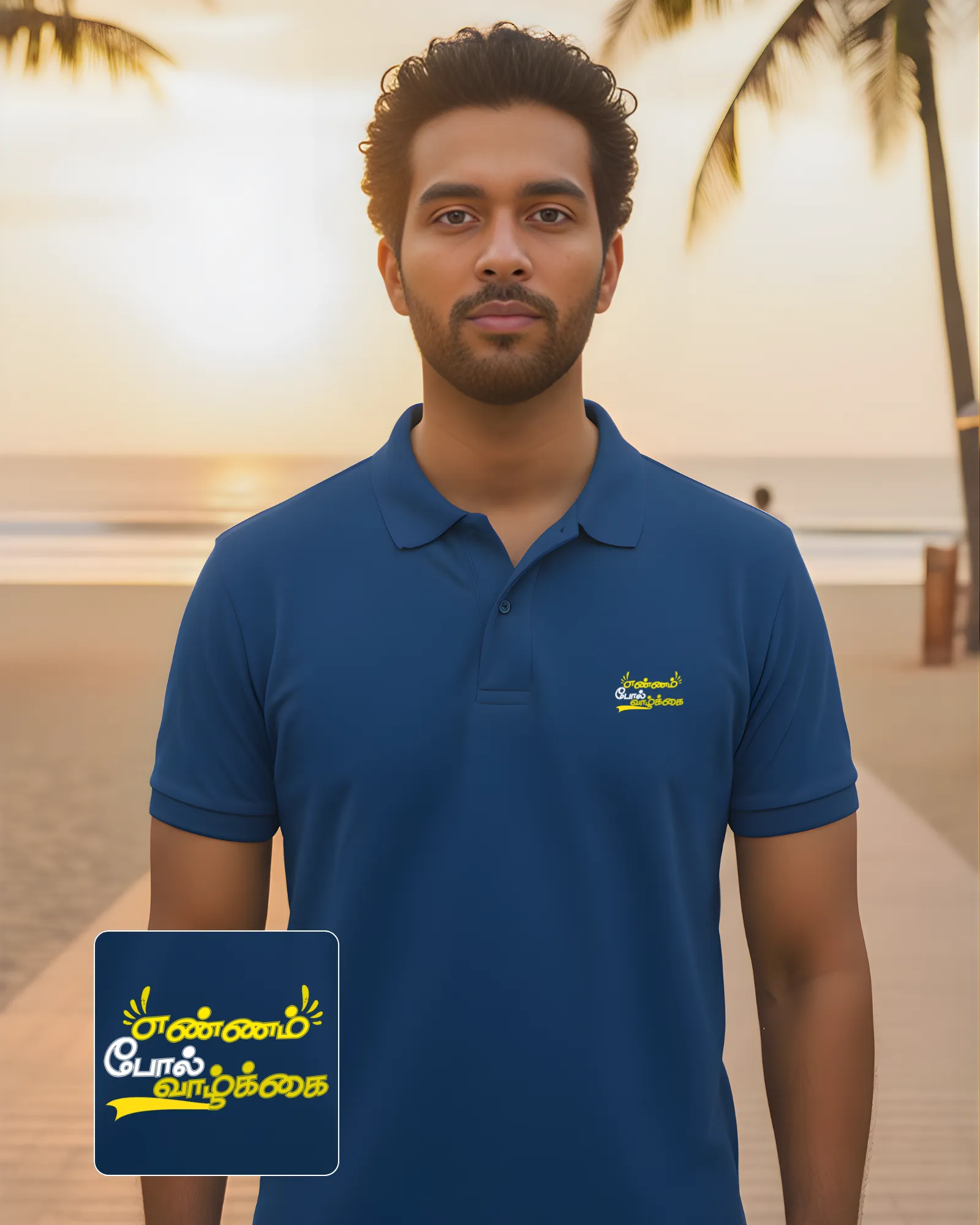 எண்ணம் போல் வாழ்கை - image 1