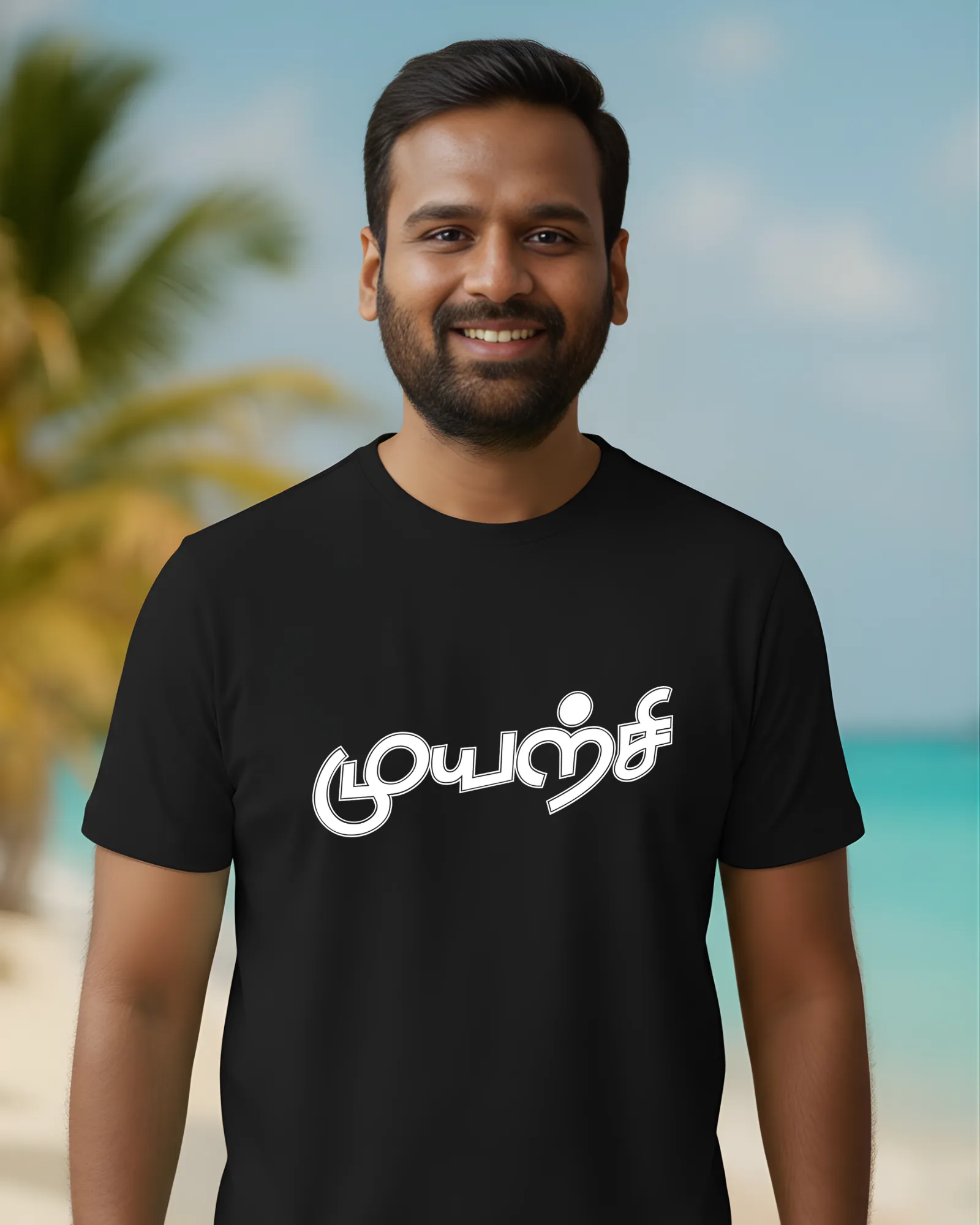 முயற்சி - image 1