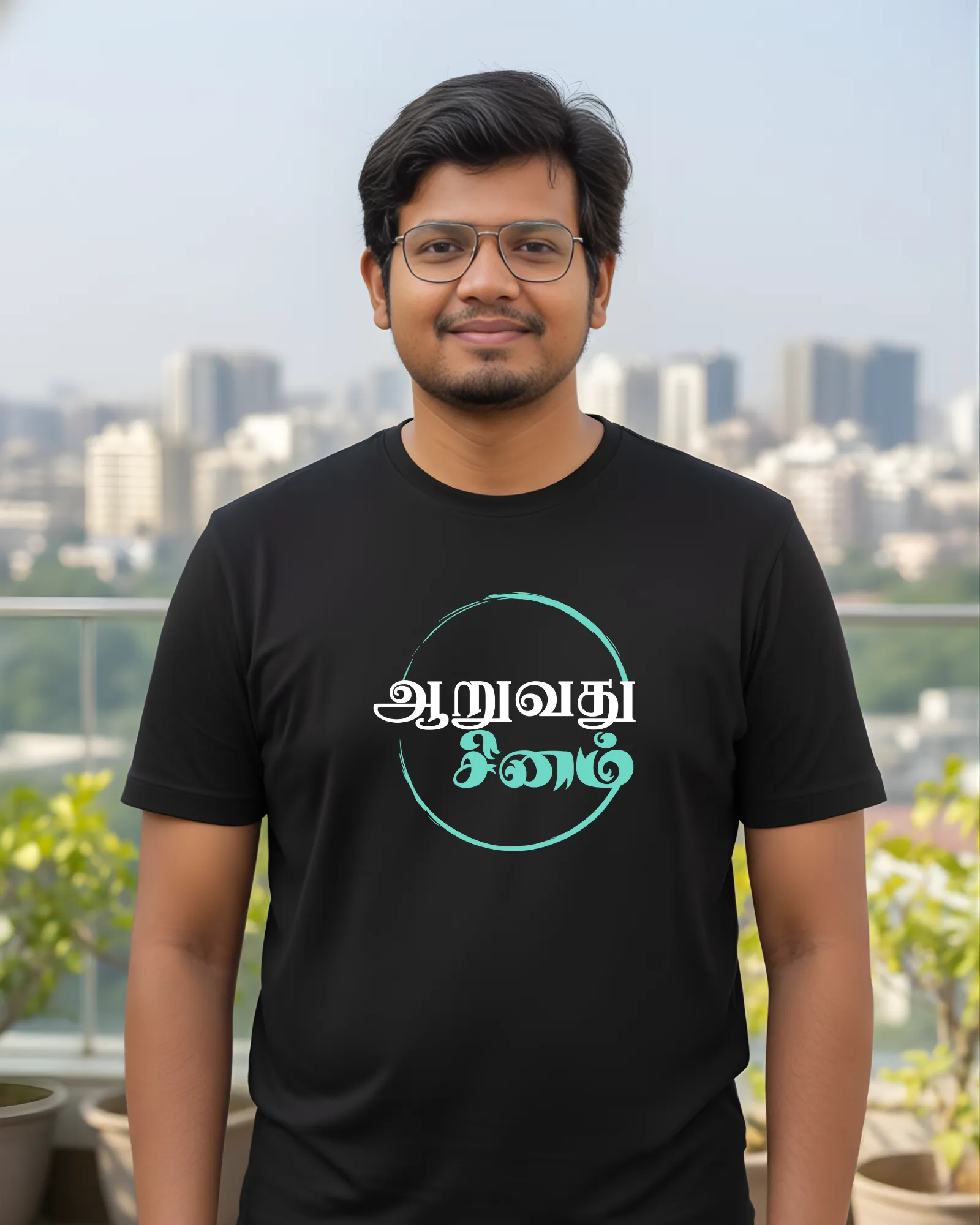 ஆறுவது சினம் - image 1