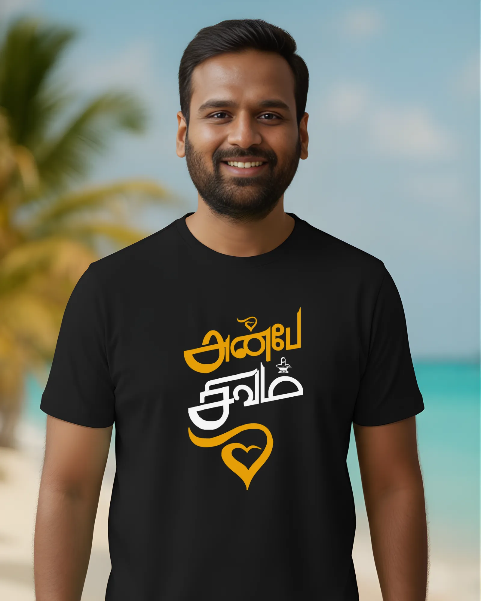 அன்பே சிவம் - image 1