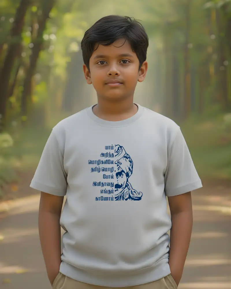 Yaam Arindha Mozhi-Grey-Melange - image 1