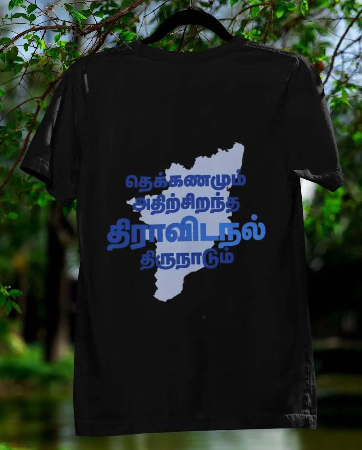 Tamil (Thiru)Nadu-Kids T-Shirts-Black - image 1