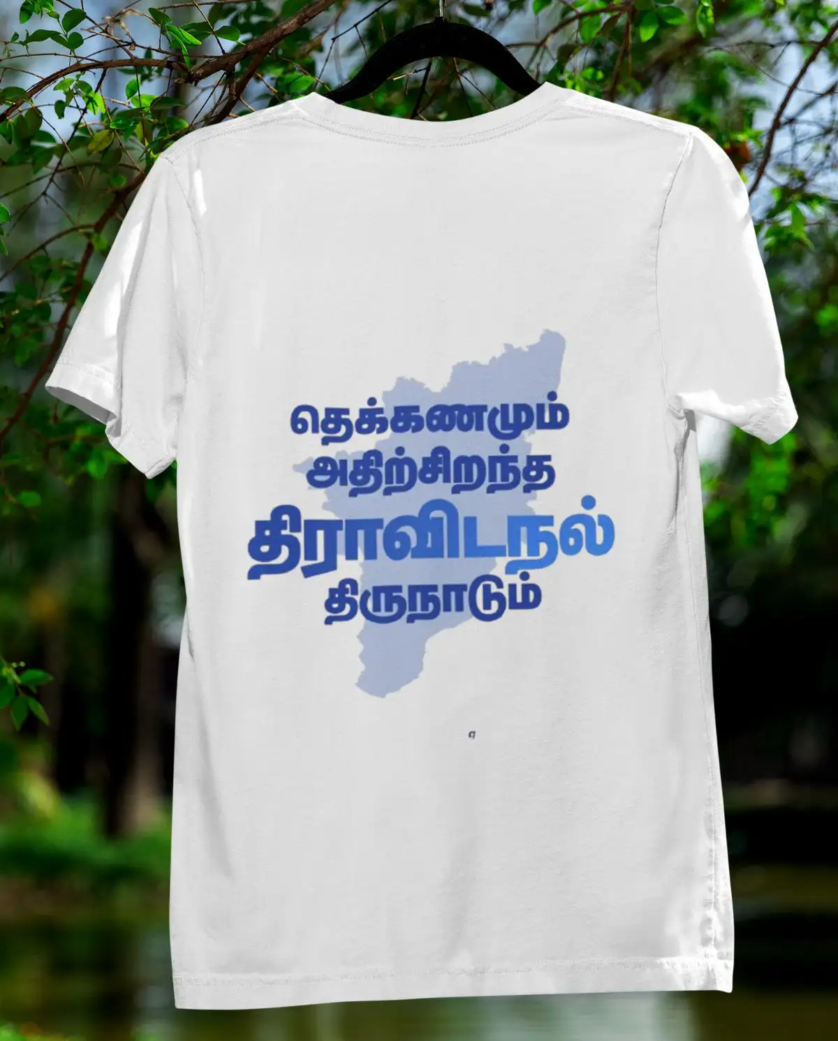 Tamil (Thiru)Nadu-Kids T-Shirts-White - image 1