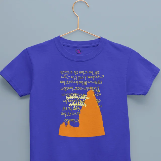 MoothaKudi Royal Blue - image 1