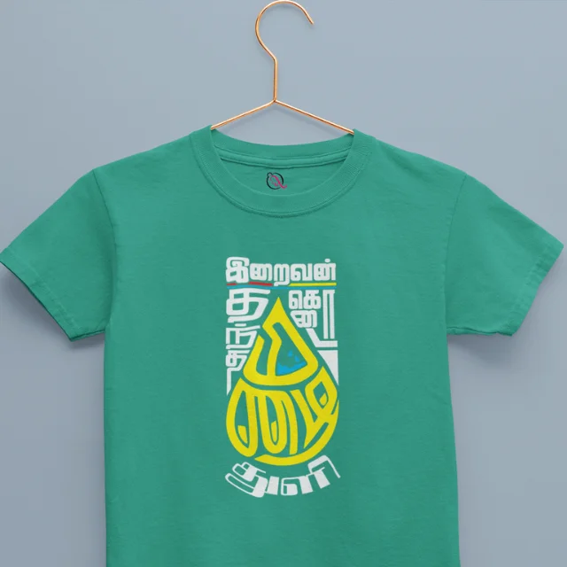 Mazhaithuli Uyirthuli Green - image 1